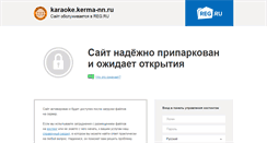 Desktop Screenshot of karaoke.kerma-nn.ru