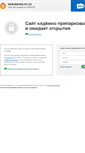 Mobile Screenshot of new.kerma-nn.ru