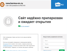 Tablet Screenshot of new.kerma-nn.ru